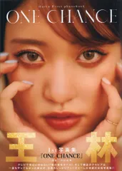2025年最新】王林写真集の人気アイテム - メルカリ