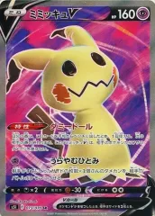 【中古】ポケモンカードゲーム 073/070[SR]：(キラ)ミミッキュV