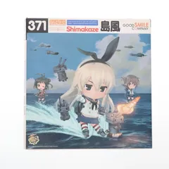 GOODSMILE ONLINE SHOP限定特典付属 ねんどろいど 371 島風(しまかぜ) 艦隊これくしょん -艦これ- 完成品 可動フィギュア グッドスマイルカンパニー