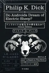 2025年最新】フィリップ・K・ディックの人気アイテム - メルカリ