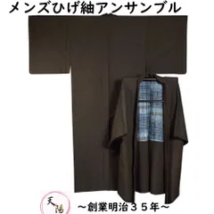 2025年最新】メンズひげ紬の人気アイテム - メルカリ