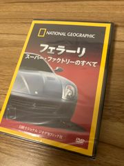 フェラーリ スーパー・ファクトリーのすべて
