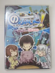 のーふぇいと! -only the power of will- ちょっとカオスな特典CD　未開封品