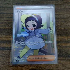 ポケモン - ポピーSAR&amp;SR ポピー【SAR】{138/108}