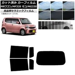 AP カット済み カーフィルム NC UV 高断熱 リアセット(1枚型) ニッサン スズキ モコ MRワゴン MG33S MF33S 選べる9フィルムカラー AP-WFNC0145-RDR1