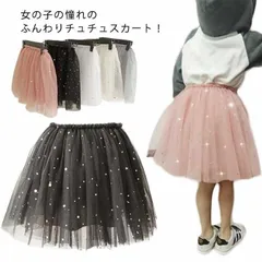 キッズ 女の子 チュールスカート 送料無料 子供服 春 夏 秋 裏地付き ボリューム チュチュ ジュニア ボトムス お姫様 カジュアル ナチュラル プチプラ 入学式 発表会 結婚式 卒業式 rscZ332