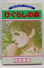 【中古】 幸せを呼ぶ折紙の秘密/八幡書店/大宮司朗 中古】幸せを呼ぶ折紙の秘密／大宮司朗／八幡書店 - メルカリ