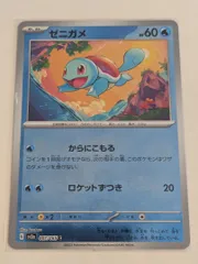 【PSA10】フシギダネ ヒトカゲ ゼニガメ マスターボール 連番 マスボ welcome! フシギダネ ヒトカゲ ゼニガメ AR PSA10 連番