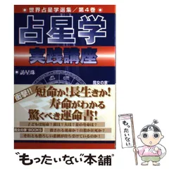 2024年最新】訪星珠の人気アイテム - メルカリ