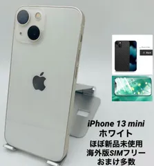 2024年最新】海外版 iphone13miniの人気アイテム - メルカリ