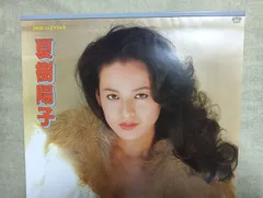 夏樹陽子1983カレンダー