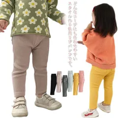 キッズ 綿 リブパンツ 男の子 女の子 ズボン ロングパンツ コットン 無地 レギンス ボトムス 10分丈 子供服 レギンスパンツ ベビー服 こども 子ども 春 夏 秋 ルームウェア 全9色 通園 通#xsp1708