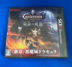 任天堂　3DS キャッスルヴァニア ロード オブ シャドウ 宿命の魔鏡［動作未確認］