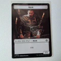 nes様 リクエスト MTG 吸血鬼トークン 28枚 他 nes様 リクエスト MTG 吸血鬼トークン 28枚 他