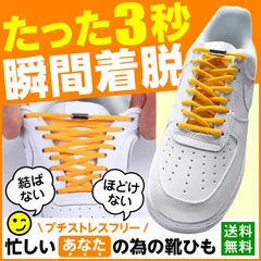 シューレース 靴紐 結ばない おしゃれ ゴム 丸紐 子供用 たった3秒 瞬間着脱②