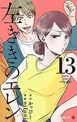 2025年最新】左ききのエレンセットの人気アイテム - メルカリ