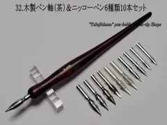 新品未使用！NIKKO ペン軸＆丸ペン ペン軸 日光 木製ペン軸 N-20 ｜ 株式会社 立川ピン製作所