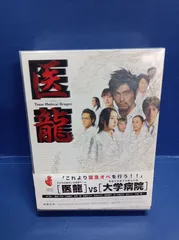 2024年最新】医龍 ~Team Medical Dragon~3 DVD-BOXの人気アイテム 