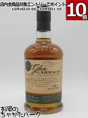 2025年最新】グレンギリーの人気アイテム - メルカリ