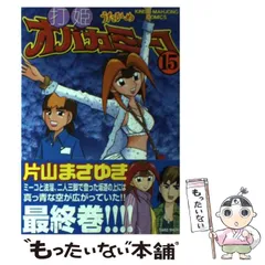 打姫オバカミーコ オバカミーコ 麻雀 15巻セット 片山ひろゆき 初心者 打姫オバカミーコ オバカミーコ 麻雀 15巻セット 片山ひろゆき