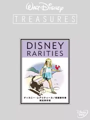 2025年最新】ディズニー レアリティーズの人気アイテム - メルカリ