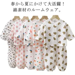 パジャマ キッズ 女の子 長袖 薄手 夏 綿 セットアップ 上下セット 前開き 子供パジャマ ベビー 春秋 ルームウェア 部屋着 ナイトウェア 子供服 かわいい おしゃれ 80cm 90cm 100c#fdc4478