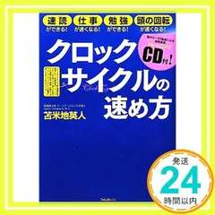 2025年最新】苫米地 cdの人気アイテム - メルカリ