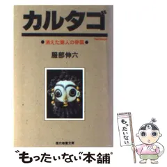 アフリカ陽気暮らし (異文化を知る一冊 E 66) 　服部 伸六　初版本 アフリカ陽気暮らし ⁄三修社⁄服部伸六