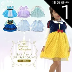 種類1:[1]アリス/90cm  プリンセス ワンピース 長袖 コスプレ 普段着 仮装 女の子 子供 子どもドレス 子供ドレス 90 100 110 120 シンプル キッズ キッズドレス 子供 ワンピース プリンセスドレス 手軽 簡単 ドレス プリンセスドレ