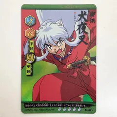 2025年最新】犬夜叉 カードダスの人気アイテム - メルカリ