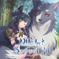 【中古】アニメ系CD 「幻日のヨハネ -Blaze in the DEEPBLUE-」 サウンドトラックCD