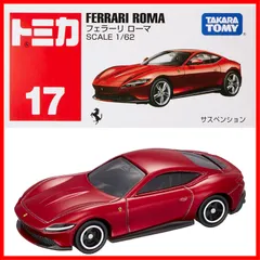 2024年最新】トミカNo．17フェラーリの人気アイテム - メルカリ