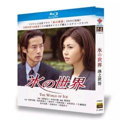 「氷の世界」BD ディスク入りケース 竹野内豊 松島菜々子 ブルーレイ超高画質日本ドラマ