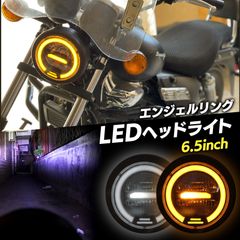 汎用 LED ヘッドライト イカリング デイライト ポジション モンキー ゴリラ ダックス エストレヤ TW200 TW225 FTR223 250TR カスタム イエロー 黄 ホワイト 白