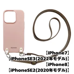 【新品未使用】iPhone SE 第3世代 第2世代 8/7  TPU カバー(くすみピンク/グレー)myones くすみ 斜めがけ スマホショルダー zmyones002-ps1-st23-iphone7-pk-gy