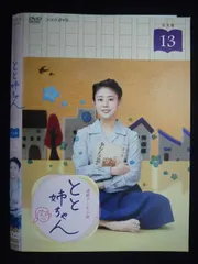連続テレビ小説 とと姉ちゃん 完全版 DVD BOX2〈5枚組〉 81QKwh4wZaL._AC_SY200_QL15_.jpg