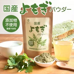 よもぎ 300g 粉末 乾燥 手作り和菓子洋菓子草餅パンシフォンケーキ