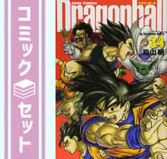 【セット】DRAGON BALL(ドラゴンボール） (完全版) 全34巻完結  鳥山 明