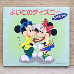 みんなでうたおう ディズニーたのしいどうよう CD ミッキー - メルカリ