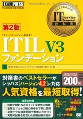 itil ファンデーション 2011 中古 コレクション