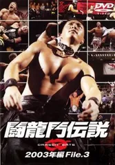 2025年最新】闘龍門 dvdの人気アイテム - メルカリ