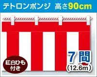 2023年最新】紅白幕の人気アイテム - メルカリ