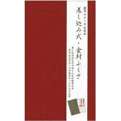 差し込み式・金封ふくさ （エンジ） No.28-131