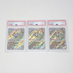 PSA 10 3連番 レアコイル SV8 112/106 AR ポケモンカードゲーム CP