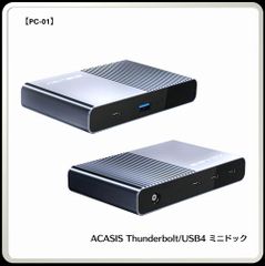 格安USB4/Thunderboltハブ - ACASIS Thunderbolt / USB4 ミニドック  (USB4ハブ)【新品】