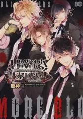 2025年最新】diabolik lovers アンソロジーの人気アイテム