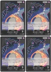 【中古】 ONE PIECEカードゲーム ワンピースカードゲーム ゲッコー・モリア OP-06 OP06-080 L LEADER リーダー 黒 王下七武海/スリラーバーク海賊団 4枚セットのサムネイル