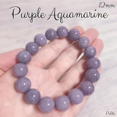 【美しい紫色】 ブレスレット パープルアクアマリン 天然石 12mm