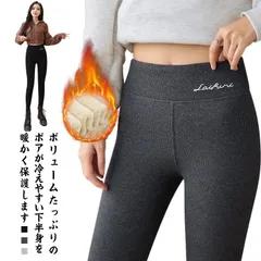 あったか ハイウエスト 着痩せ 裏ボア レギンス もこもこ 裏起毛 保温 暖かい 冷え防止 ストレッチ 美脚 防寒 伸縮性 タイツ スキニーパンツ 秋冬用 裏起毛 超厚手 部屋着 お出かけ お洒落 送#gurug578023