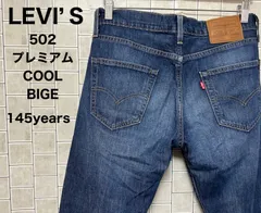 LEVI’S 502 リーバイス プレミアム BIGE　145years クール デニム　ジーンズ　W29 L32